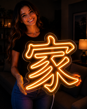 Load image into Gallery viewer, Chinese House Character Neon Sign, Home Kanji Neon Sign, House Symbol Neon Sign Orange