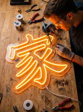 Load image into Gallery viewer, Chinese House Character Neon Sign, Home Kanji Neon Sign, House Symbol Neon Sign