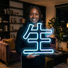 Load image into Gallery viewer, Chinese Life Character Neon Sign, Life Kanji Neon Sign, Life Symbol Neon Sign turquoise
